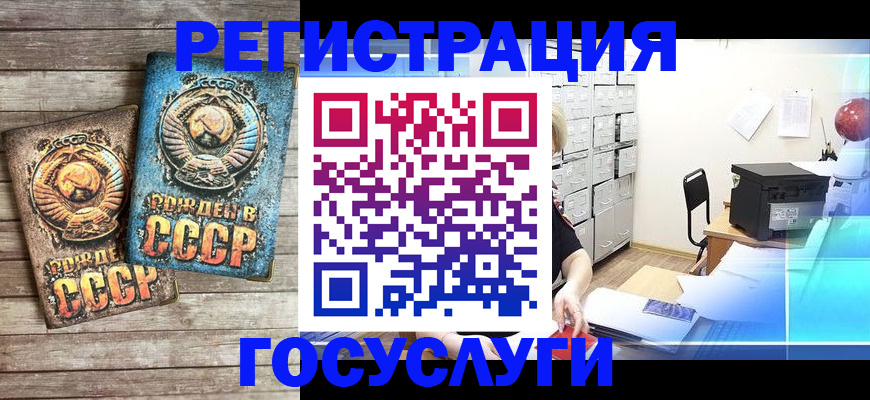 миграционный учет в Ейске