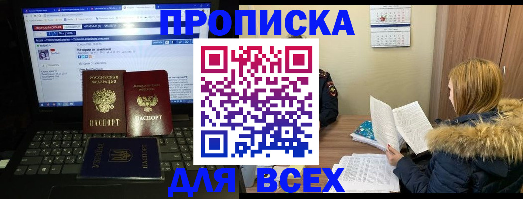 найти адрес прописки в Ейске