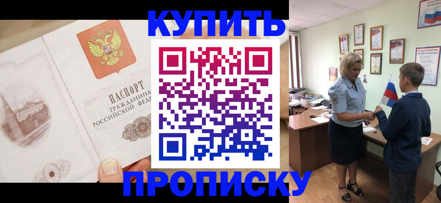 миграционный учет в Ейске