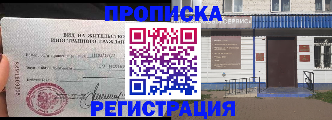 прописка для военкомата в Ейске