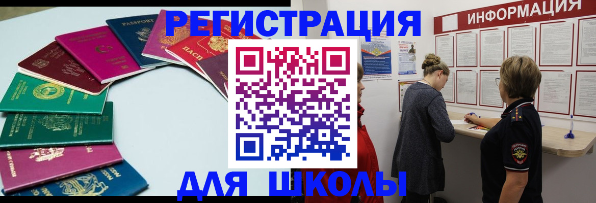 прописка в квартире в Ейске